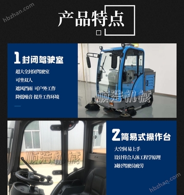 高效清掃，潔凈無憂 探尋道路清掃車在小區、環衛與工廠中的應用